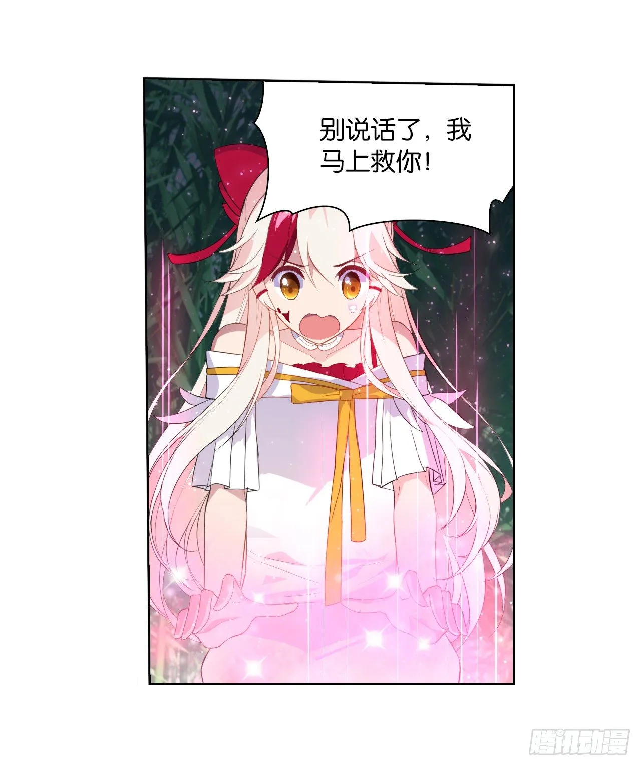 桃之夭夭 第21页