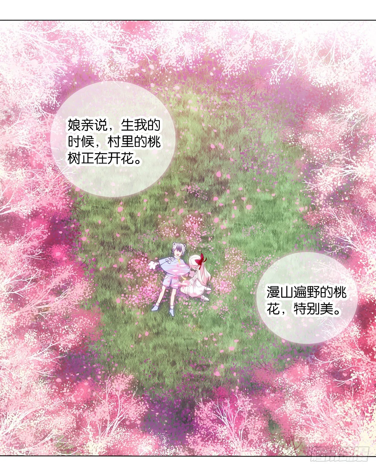 桃之夭夭 第26页