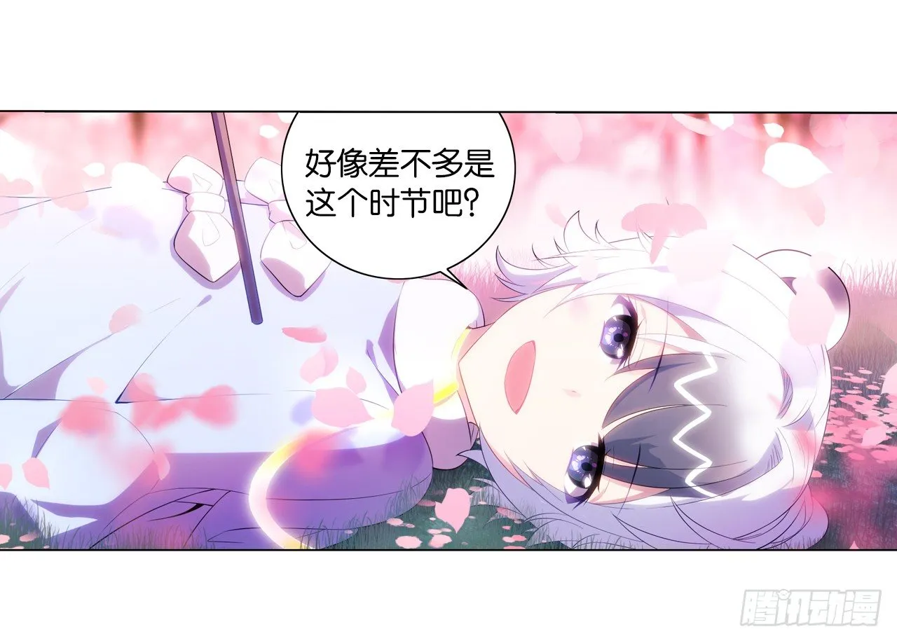 桃之夭夭 第27页