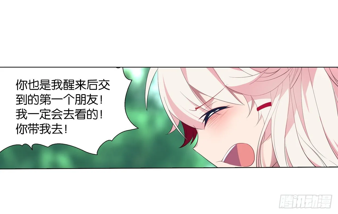桃之夭夭 第30页