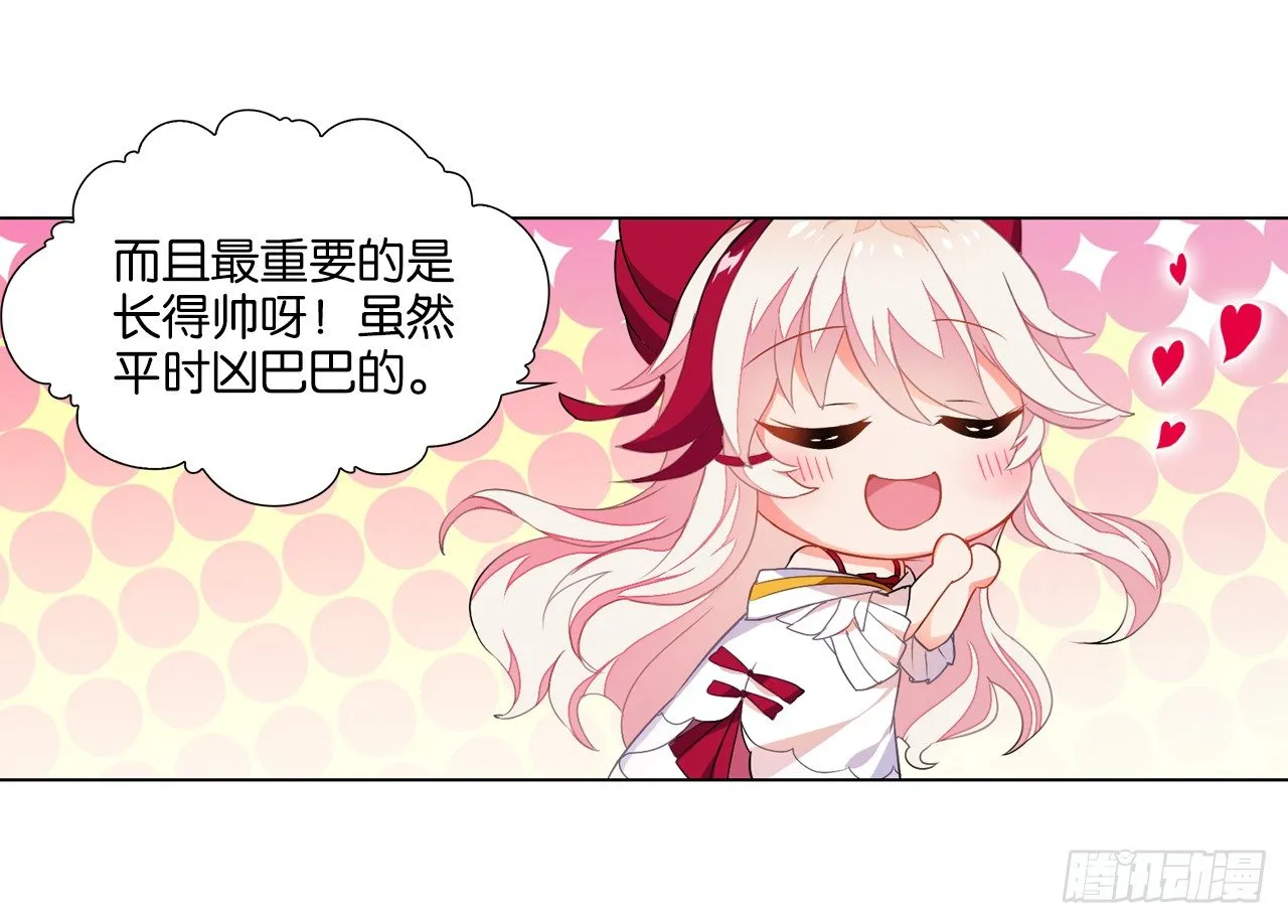 一觉睡了一千年 第16页