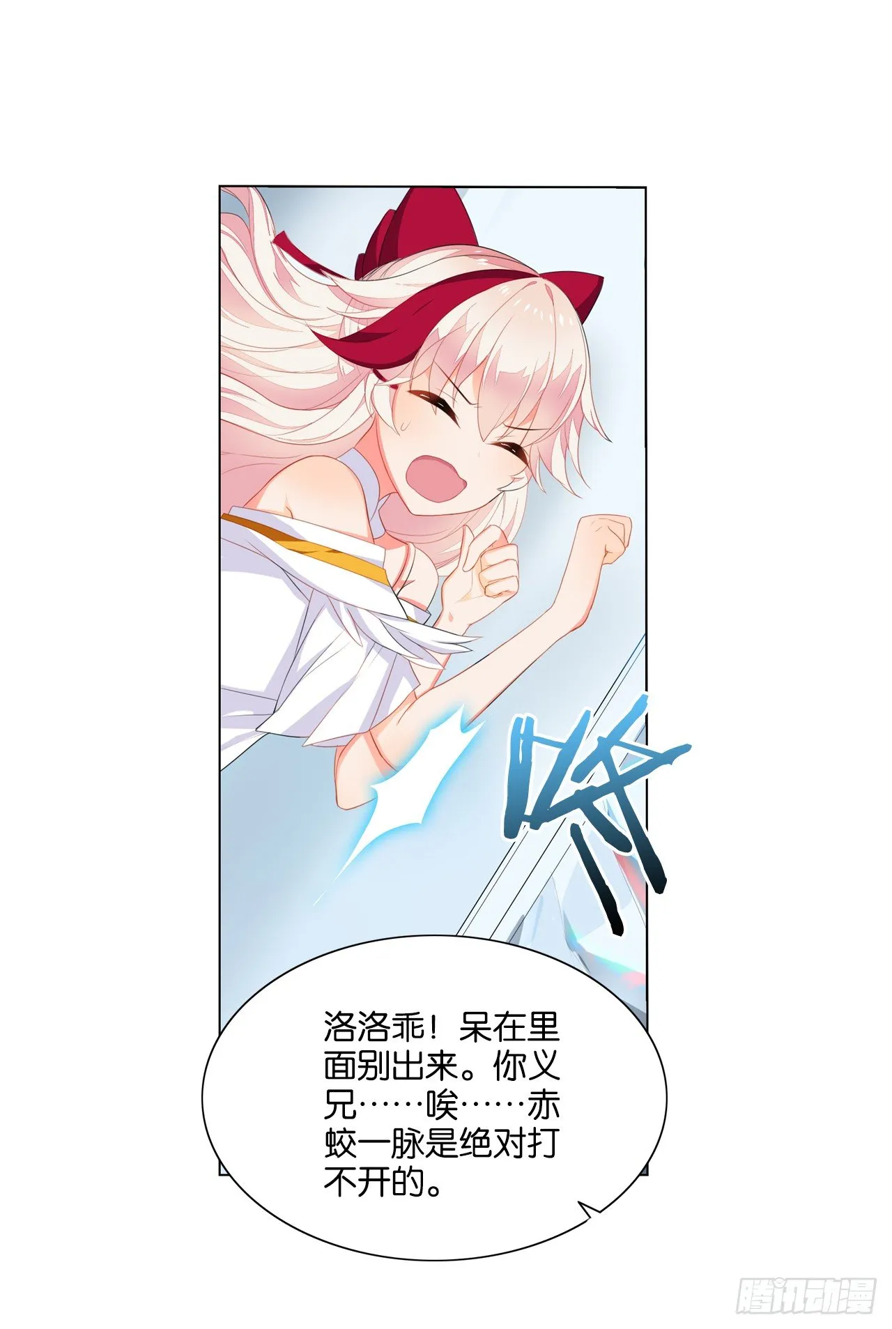 一觉睡了一千年 第40页