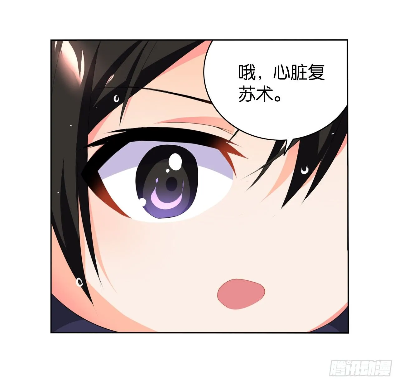 这就是我的初吻吗 第31页
