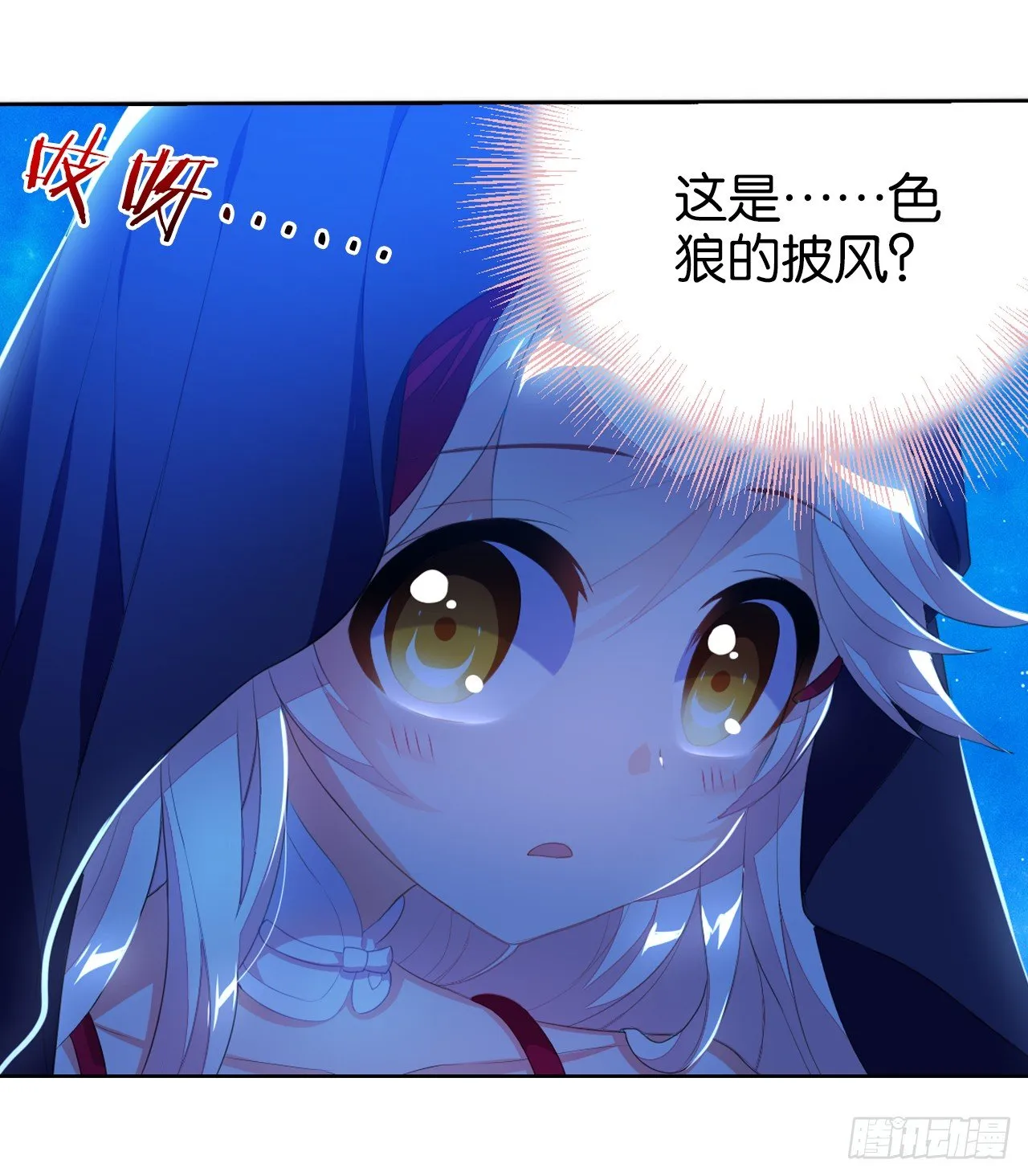 夜袭 第27页