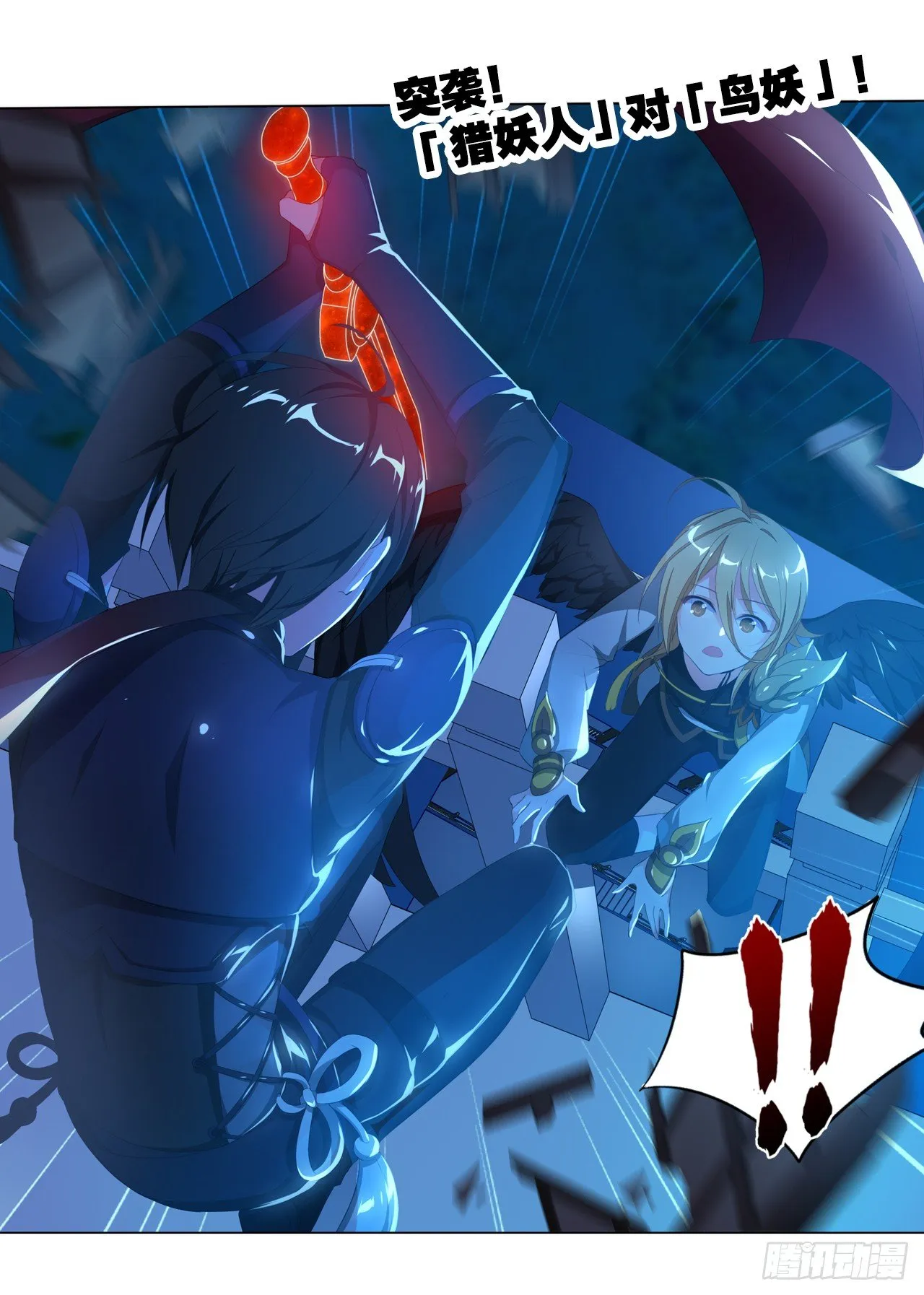 夜袭 第48页