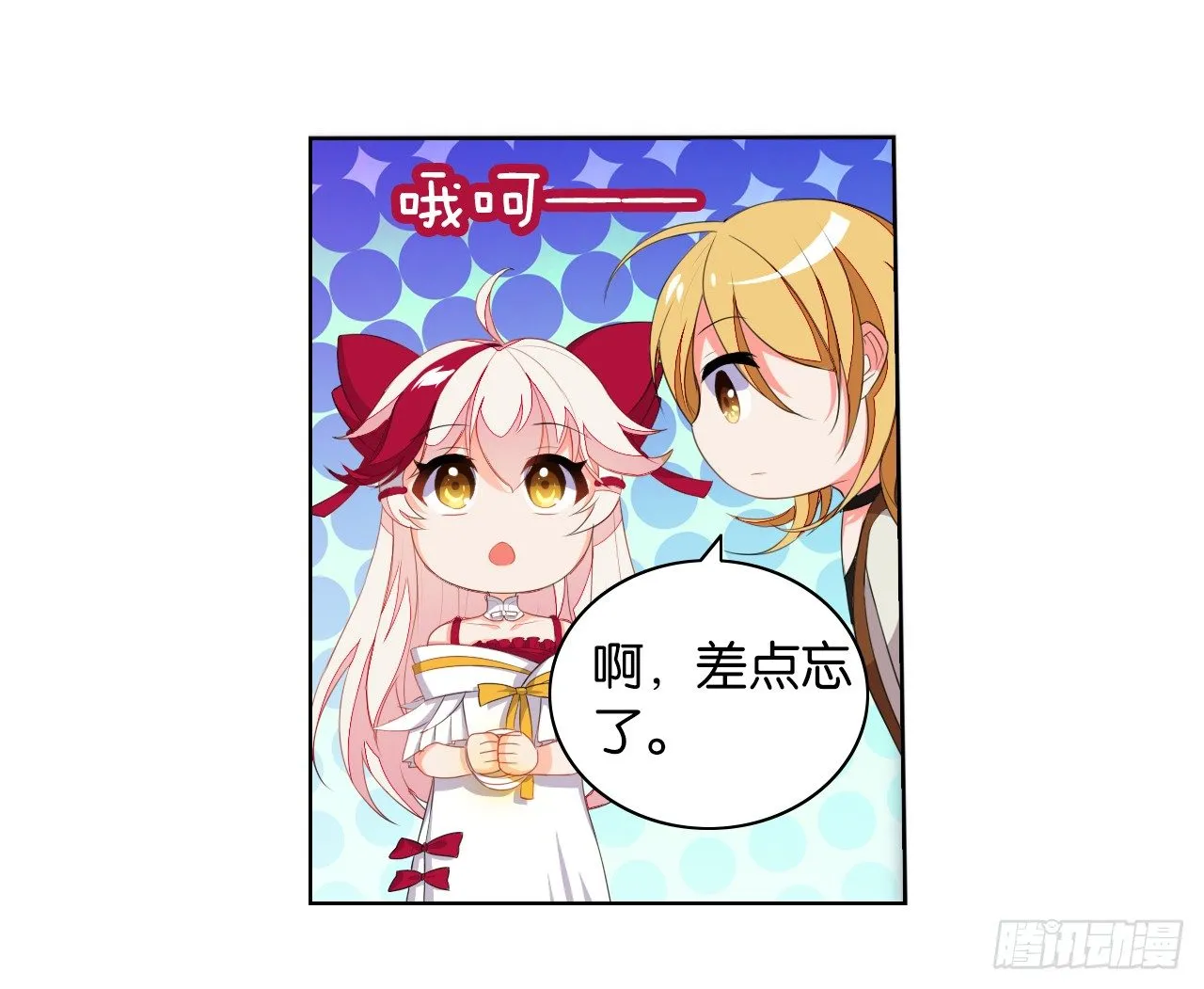 认识第一天就求婚 第26页