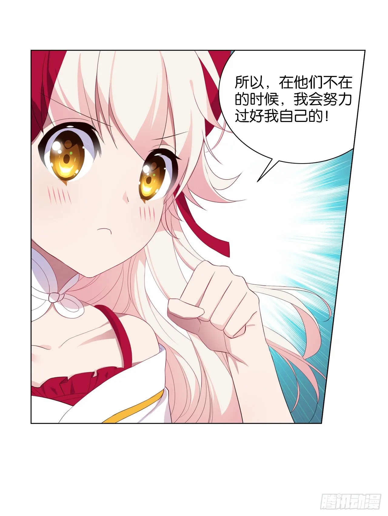 我还是我自己 第21页