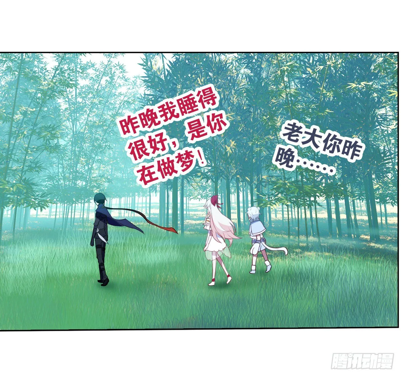 本公主会对你负责 第32页