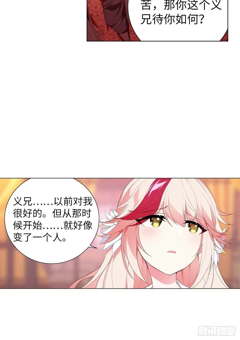 宫（五） 第13页