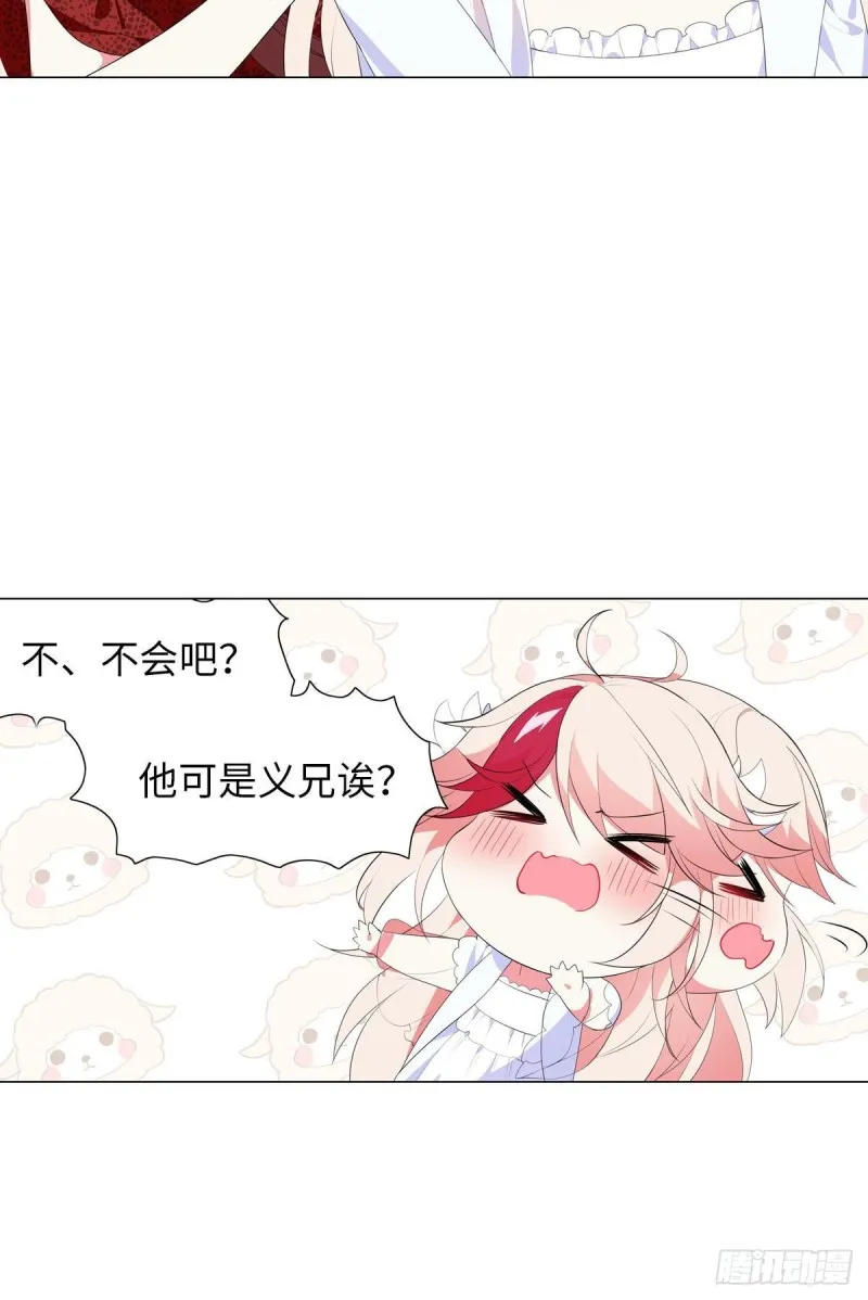 宫（五） 第18页