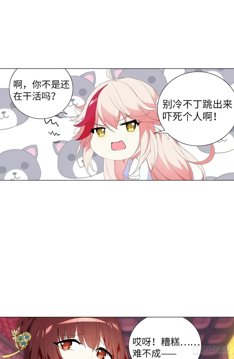 宫（五） 第24页