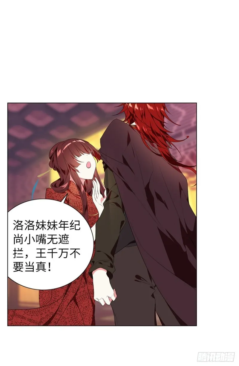 宫（五） 第27页
