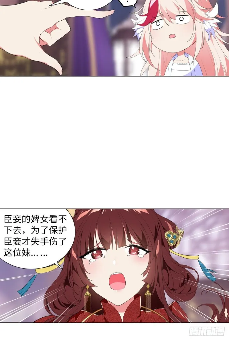 宫（四） 第3页