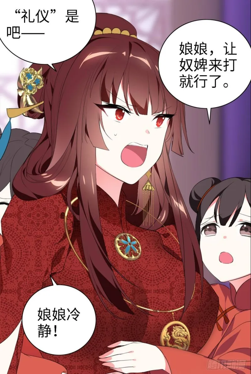 宫（三） 第5页