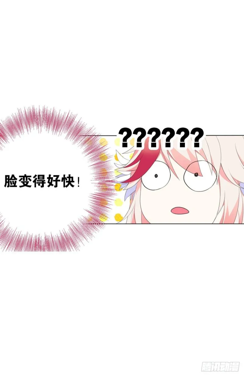 宫（三） 第23页