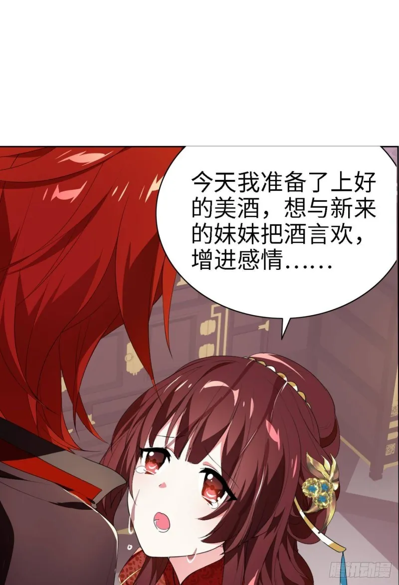 宫（三） 第24页