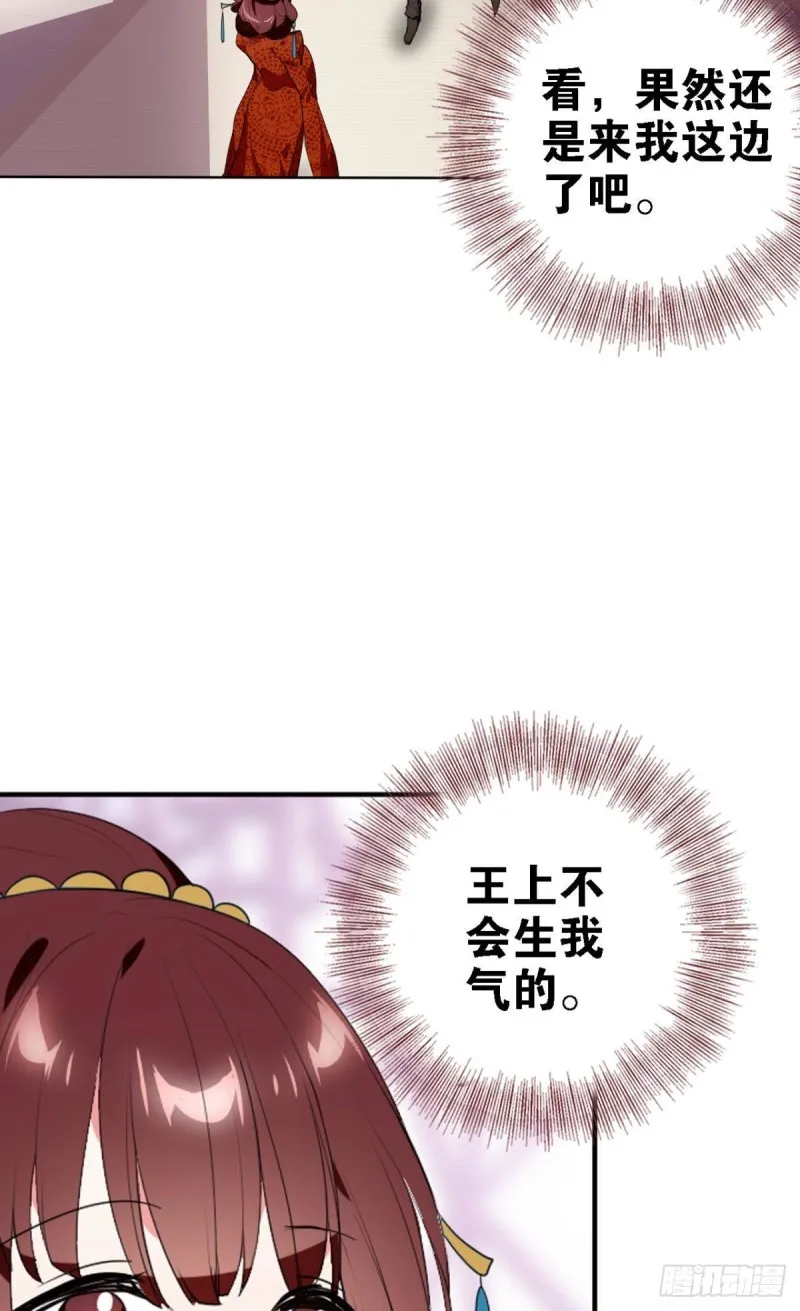 宫（三） 第34页