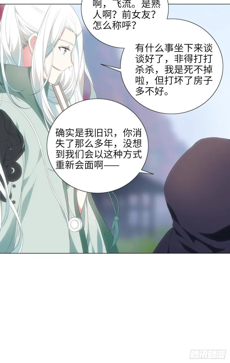 宫（一） 第4页