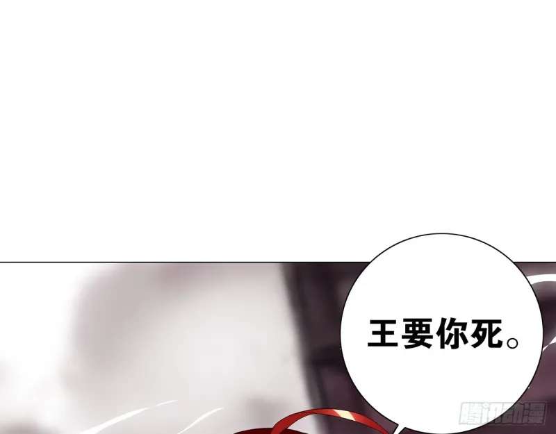 神医与刺客（下） 第32页