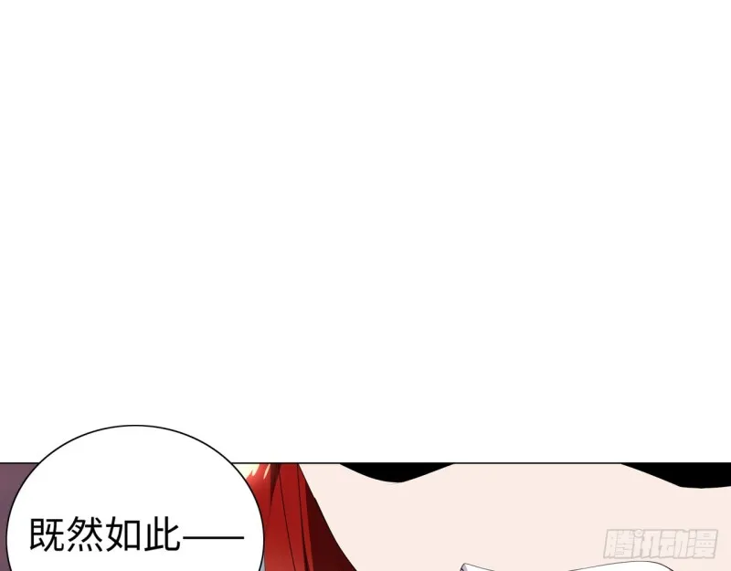 神医与刺客（下） 第53页