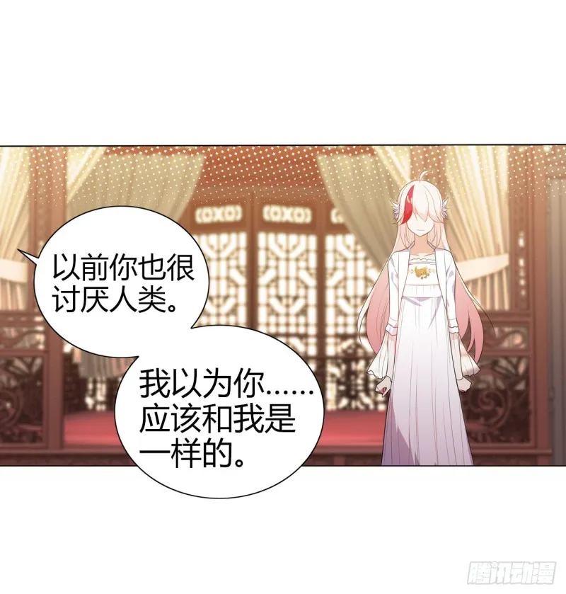 火（下） 第14页