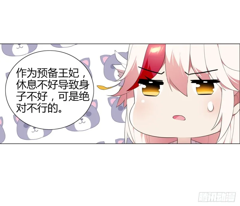 火（下） 第32页