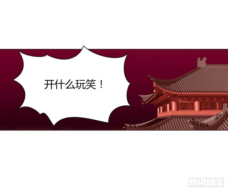 火（下） 第37页
