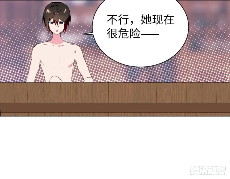 神医与刺客（上） 第53页