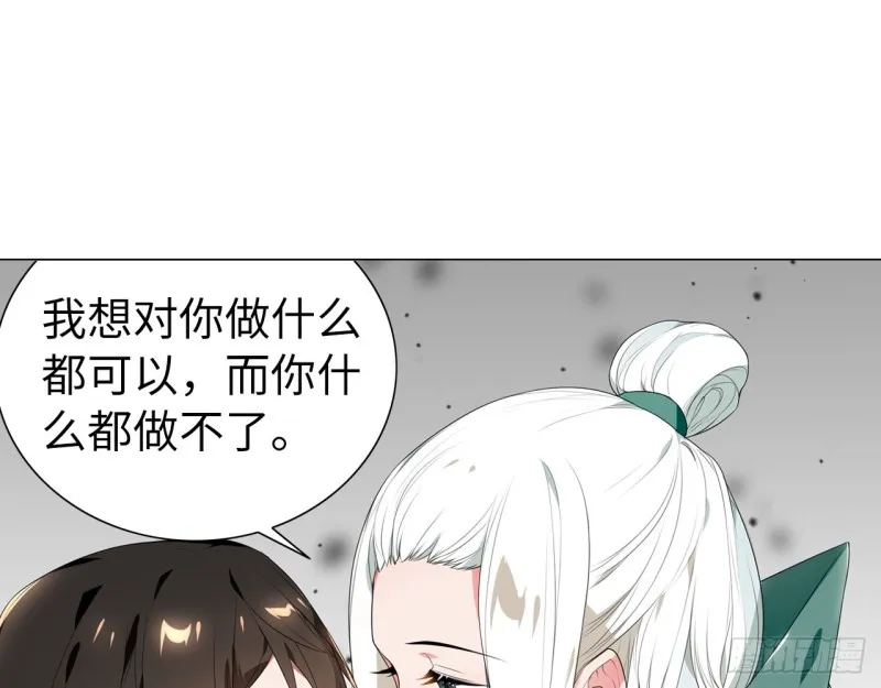 神医与刺客（上） 第65页