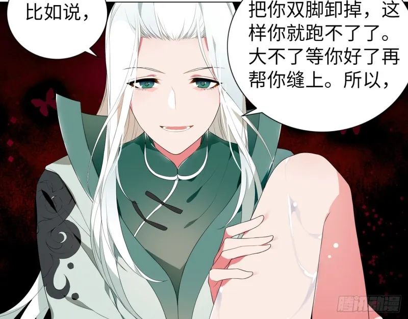 神医与刺客（上） 第69页