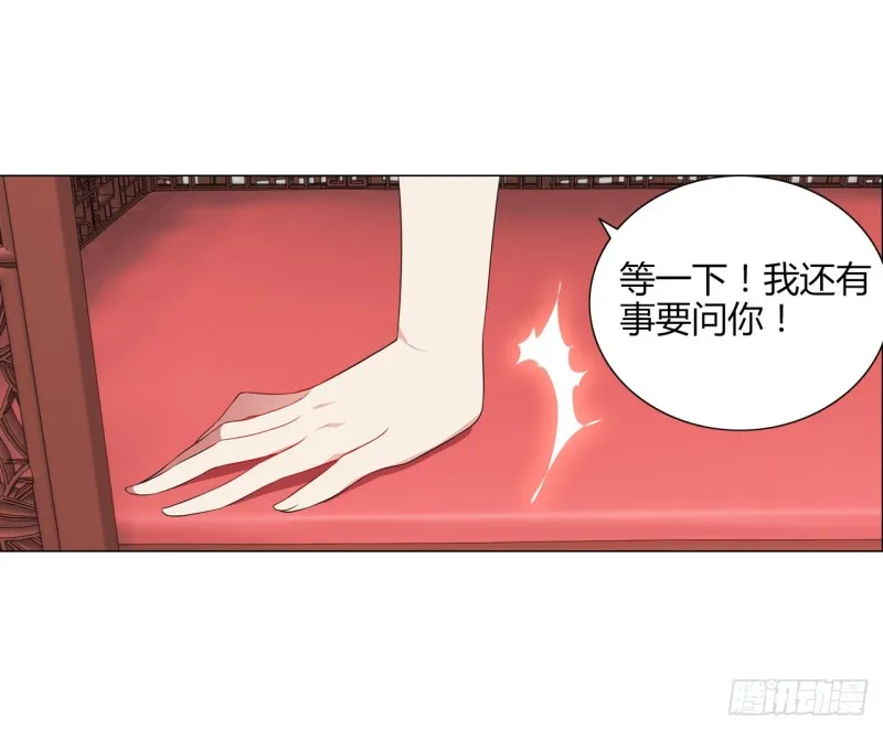 火（上） 第7页
