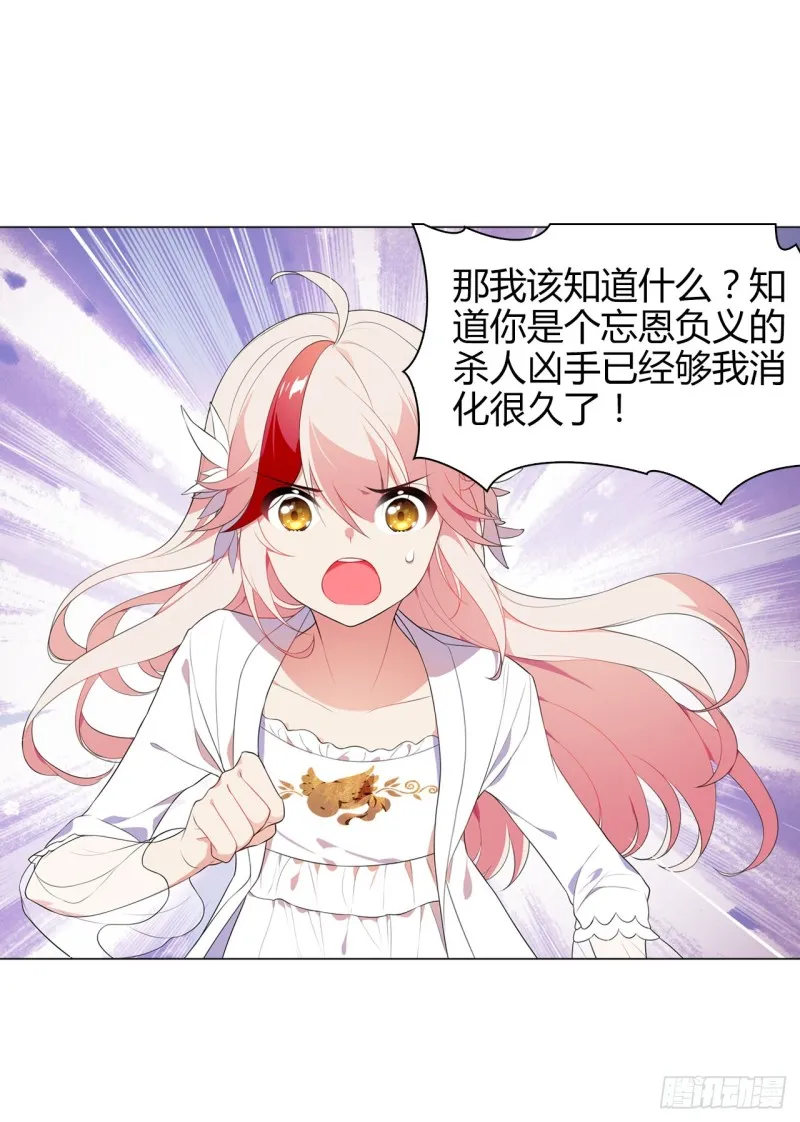火（上） 第17页