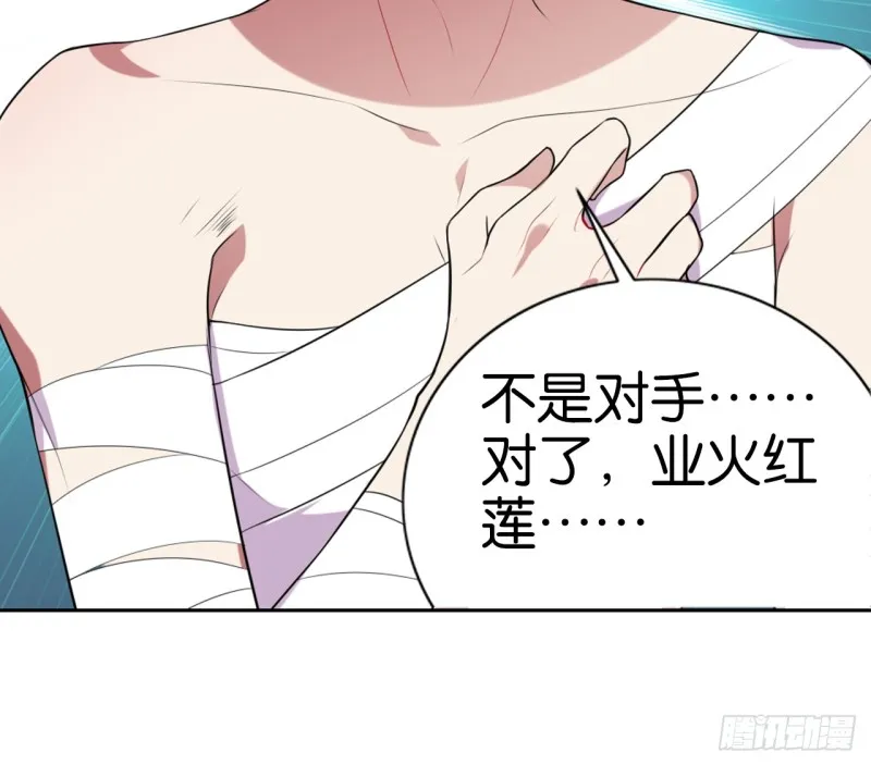 血脉（上） 第27页