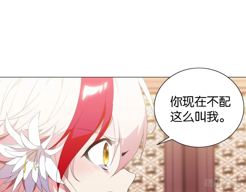 血脉（下） 第18页
