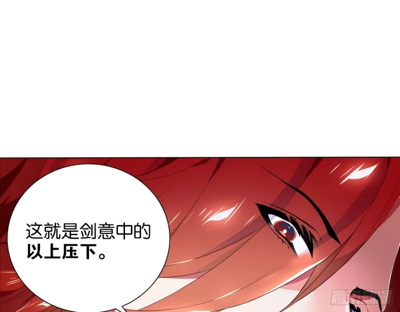 业火红莲（下） 第1页