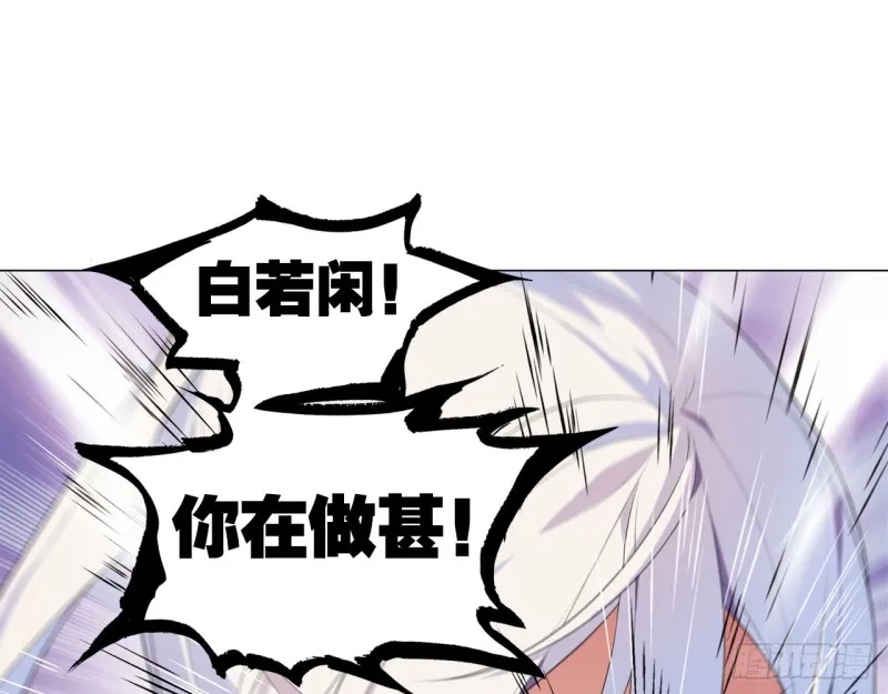 业火红莲（上） 第7页