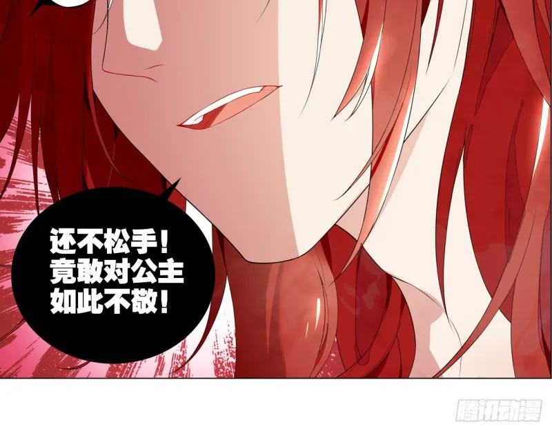 业火红莲（上） 第10页