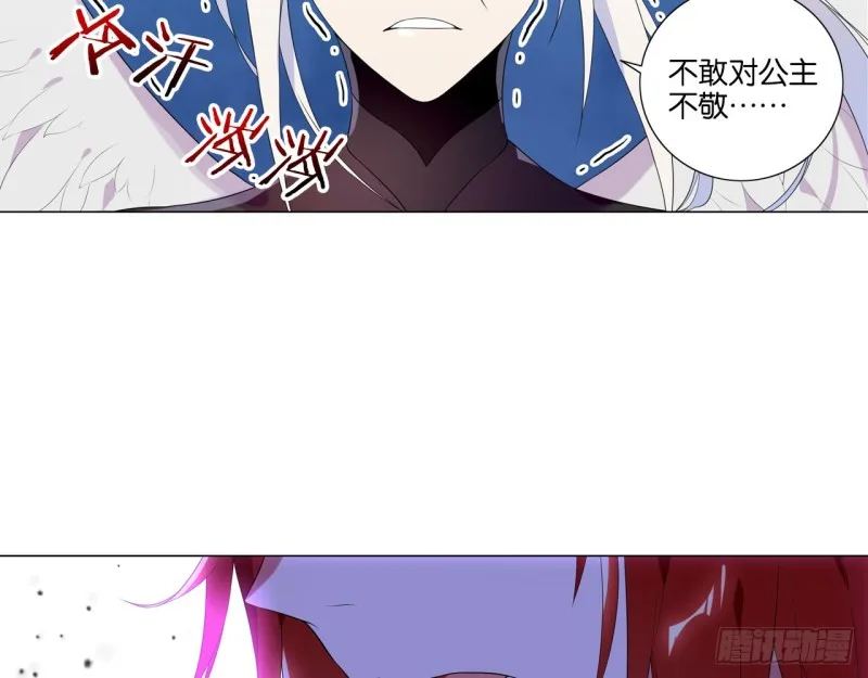 业火红莲（上） 第14页