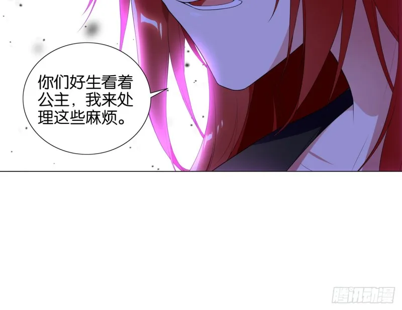 业火红莲（上） 第15页