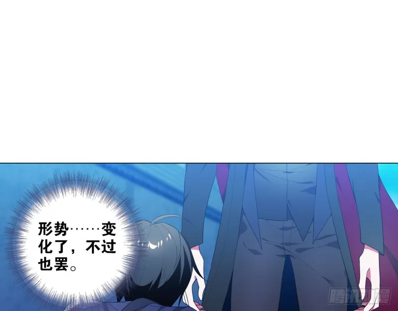 业火红莲（上） 第16页