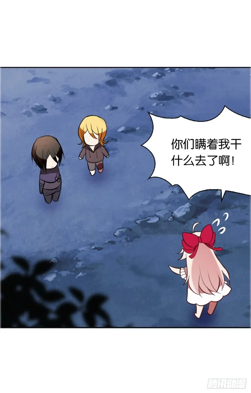 萤火（上） 第7页
