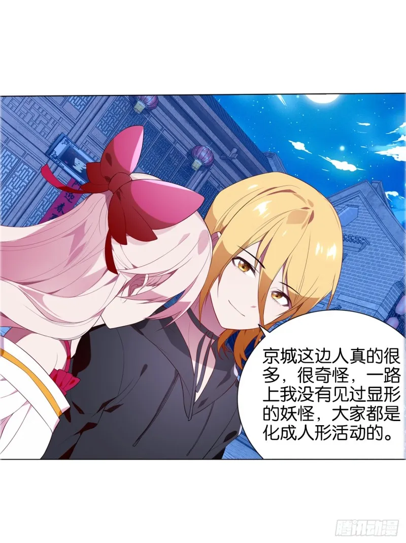 萤火（上） 第12页