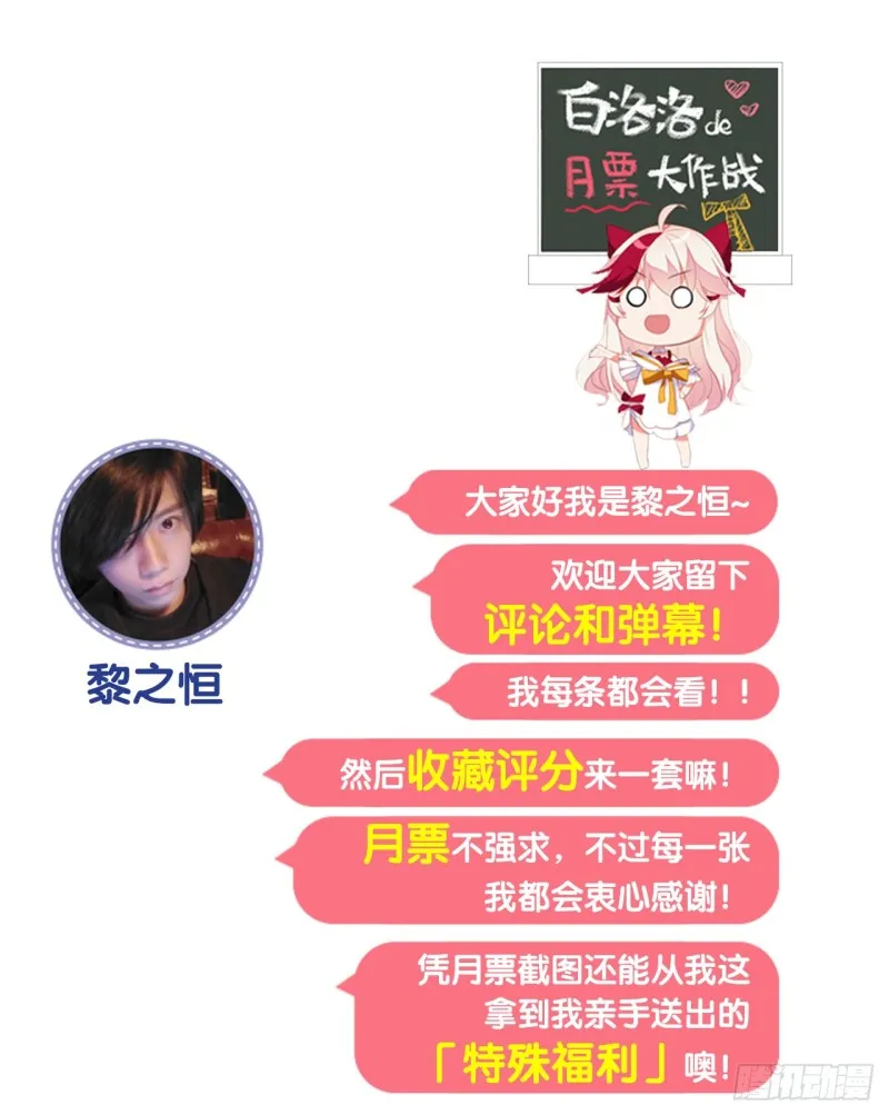 红莲（下） 第11页