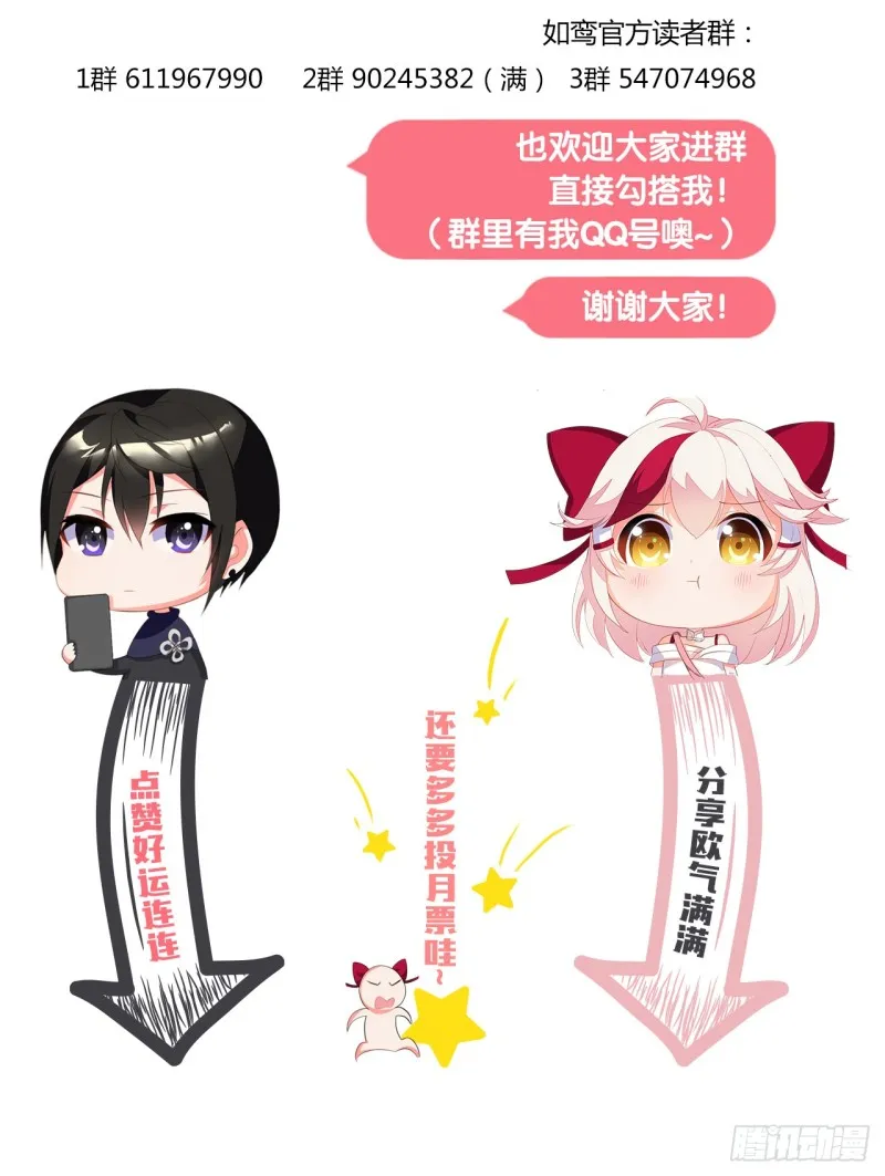红莲（下） 第12页