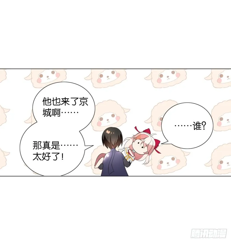 京城（上） 第12页