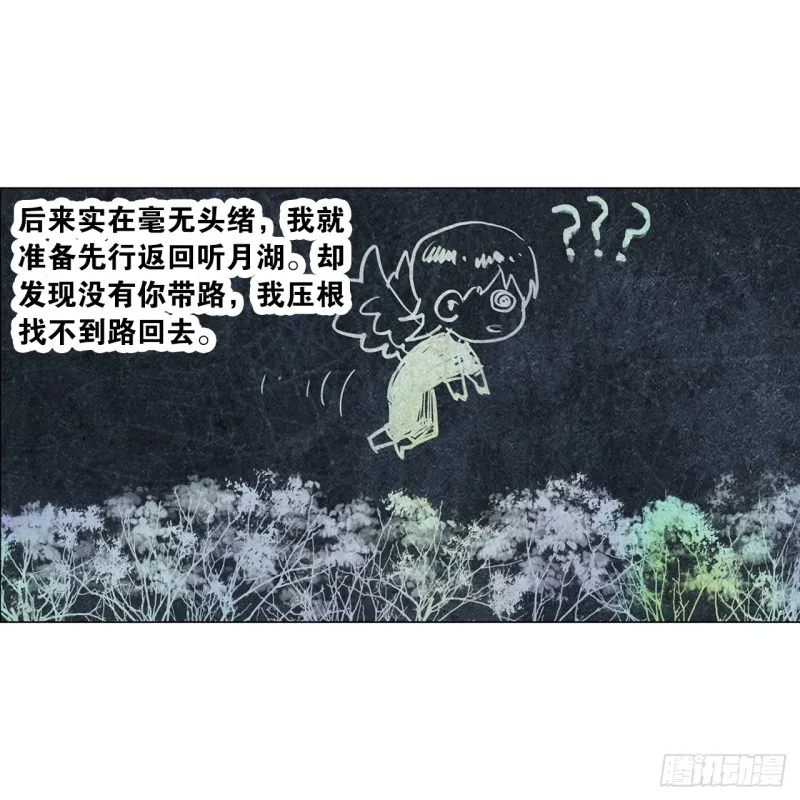京城（中） 第11页