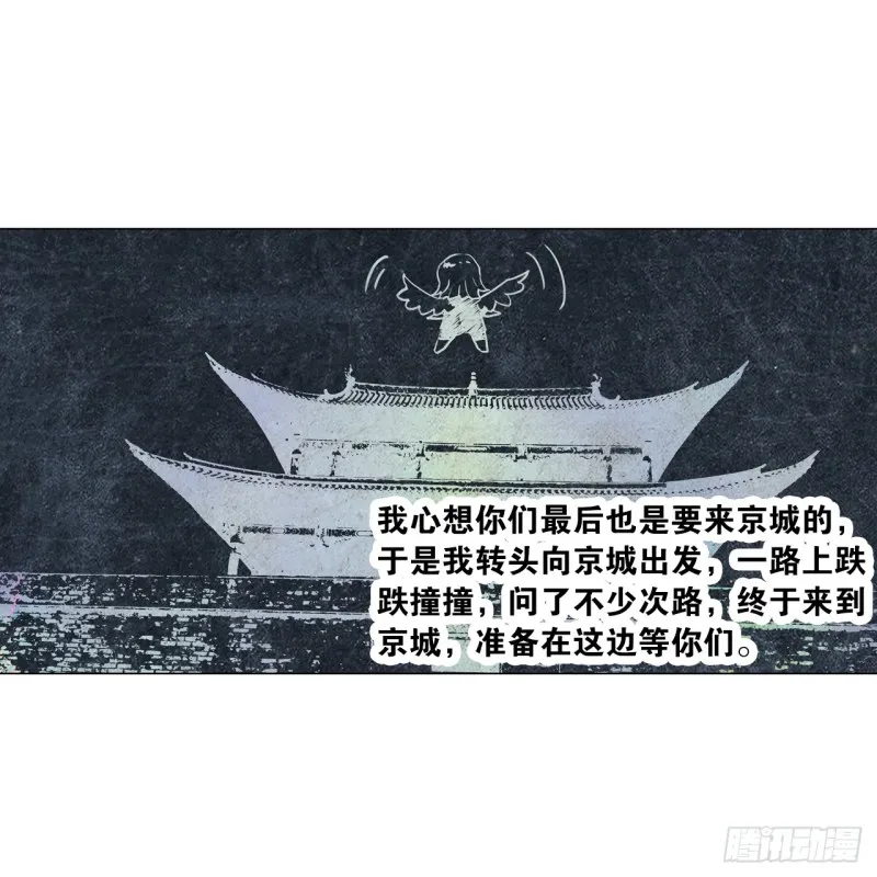 京城（中） 第12页