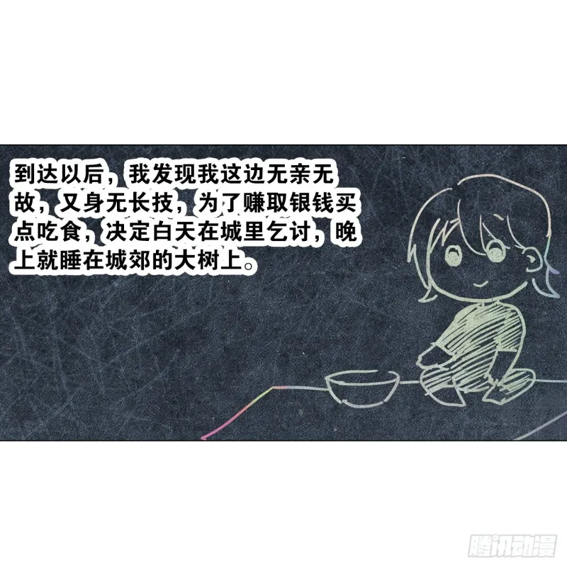 京城（中） 第13页