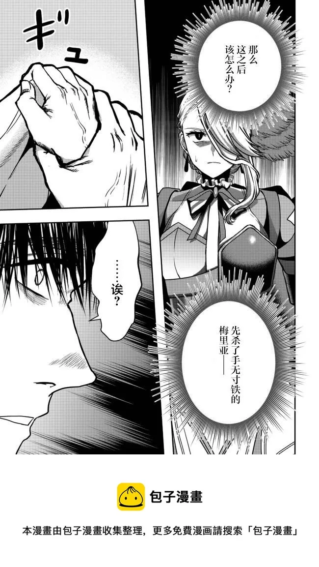 第5话 第21页
