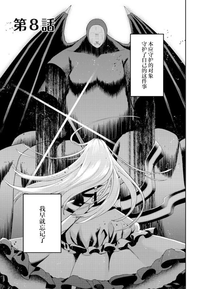 第8话 第1页